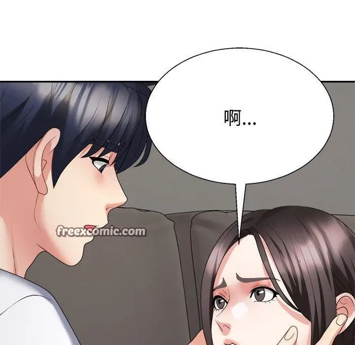 漫画《不同寻常的爱》第36话第165张图