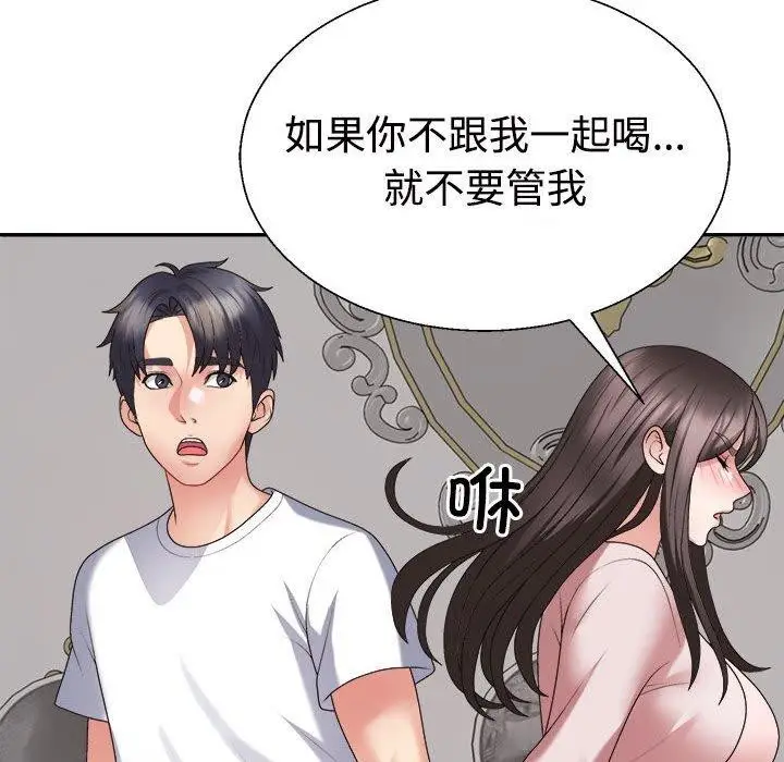 漫画《不同寻常的爱》第36话第25张图