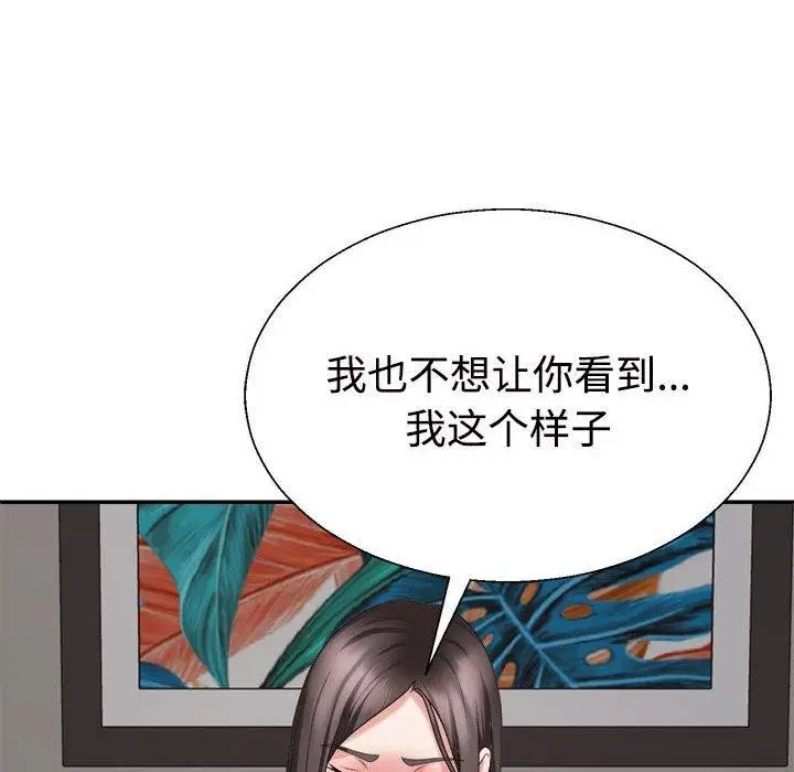 漫画《不同寻常的爱》第36话第27张图
