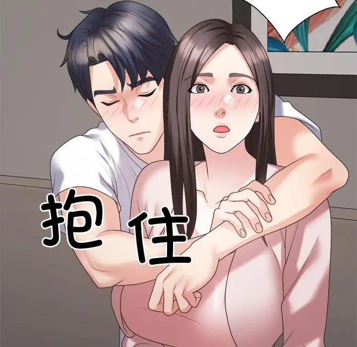漫画《不同寻常的爱》第36话第49张图