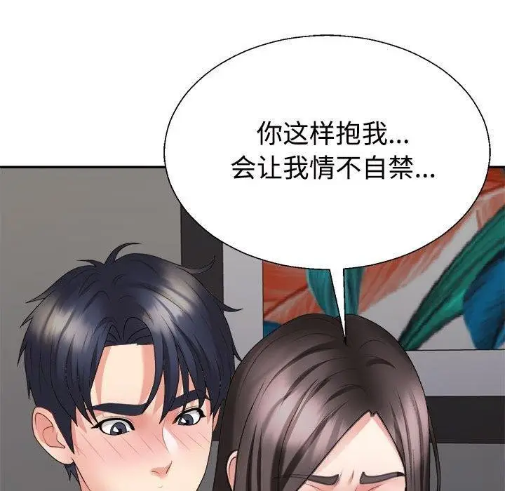 漫画《不同寻常的爱》第36话第58张图