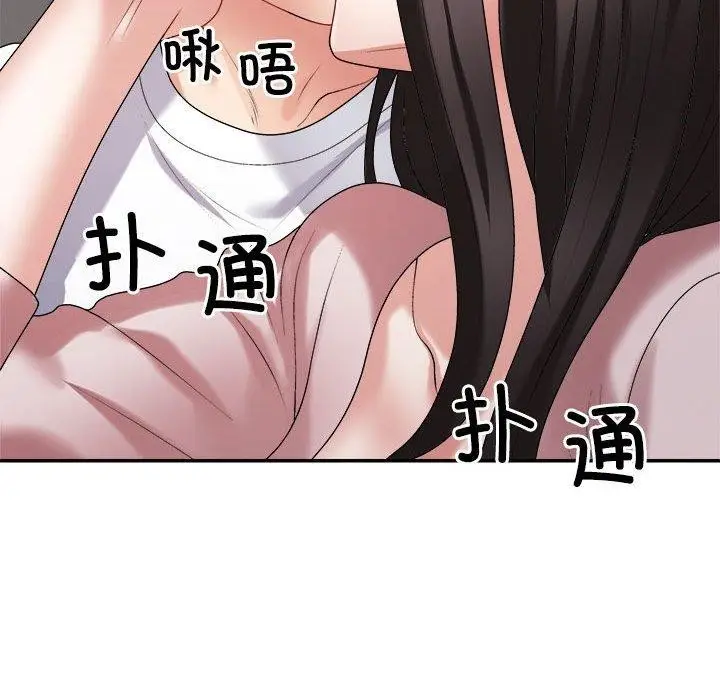 漫画《不同寻常的爱》第36话第69张图