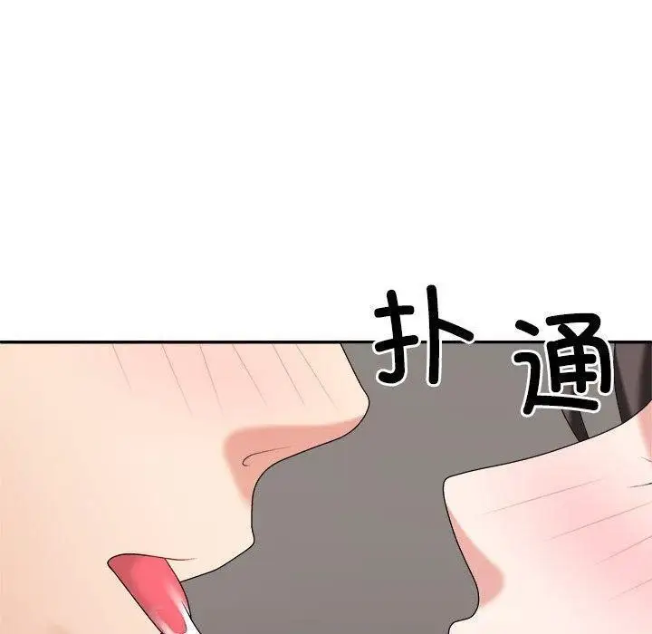 漫画《不同寻常的爱》第36话第70张图