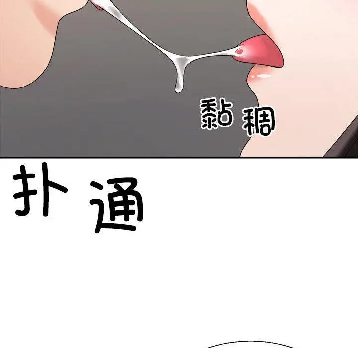 漫画《不同寻常的爱》第36话第71张图