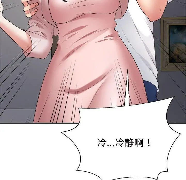 漫画《不同寻常的爱》第36话第8张图
