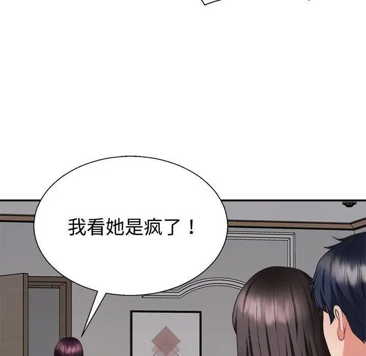 漫画《不同寻常的爱》第36话第9张图