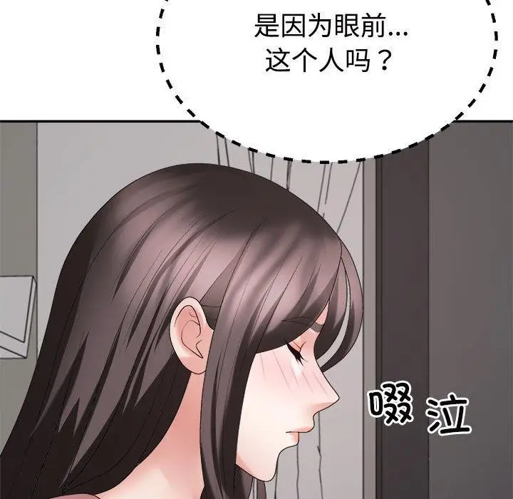 漫画《不同寻常的爱》第36话第96张图