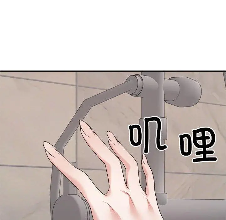 漫画《不同寻常的爱》第37话第107张图