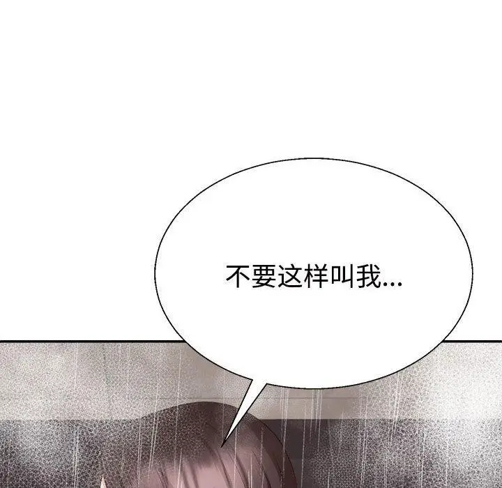 漫画《不同寻常的爱》第37话第115张图