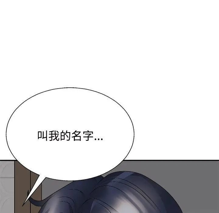 漫画《不同寻常的爱》第37话第118张图