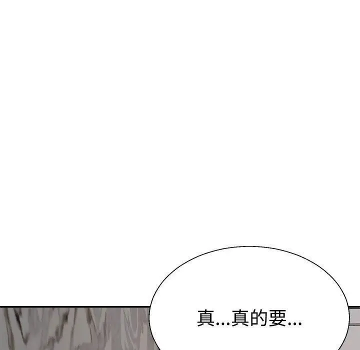 漫画《不同寻常的爱》第37话第13张图