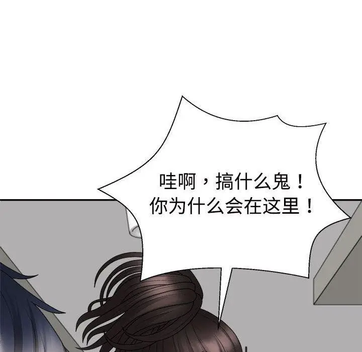 漫画《不同寻常的爱》第37话第167张图