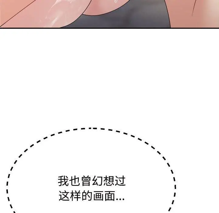 漫画《不同寻常的爱》第37话第18张图