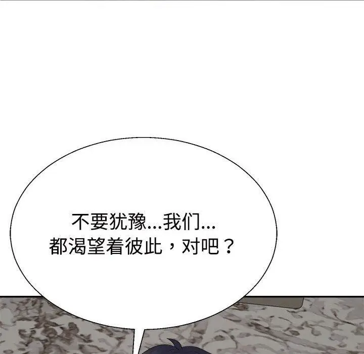 漫画《不同寻常的爱》第37话第22张图