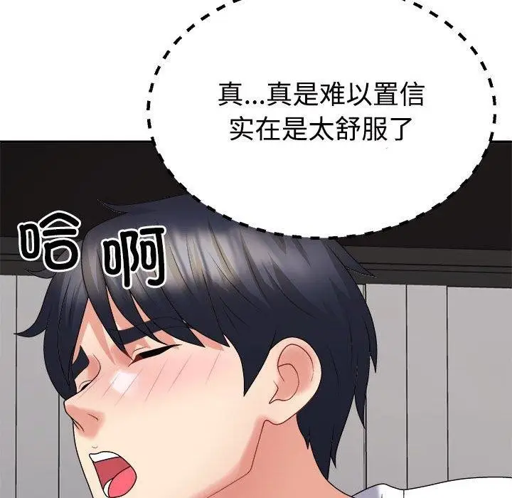 漫画《不同寻常的爱》第37话第39张图