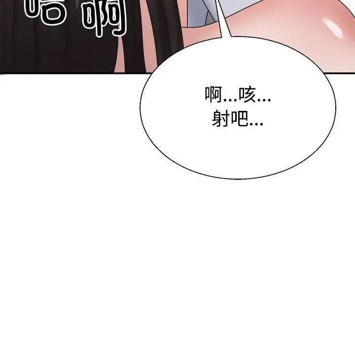 漫画《不同寻常的爱》第37话第50张图