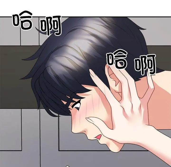 漫画《不同寻常的爱》第37话第51张图
