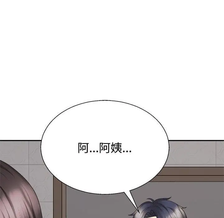 漫画《不同寻常的爱》第37话第67张图
