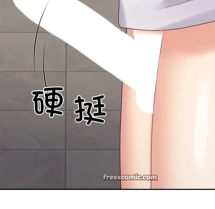 漫画《不同寻常的爱》第37话第75张图