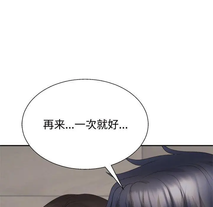 漫画《不同寻常的爱》第37话第81张图