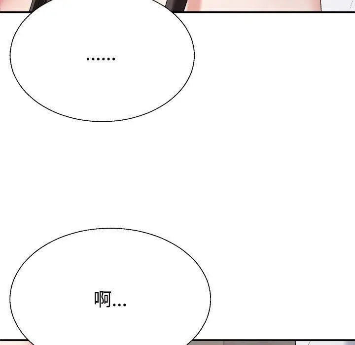 漫画《不同寻常的爱》第37话第83张图