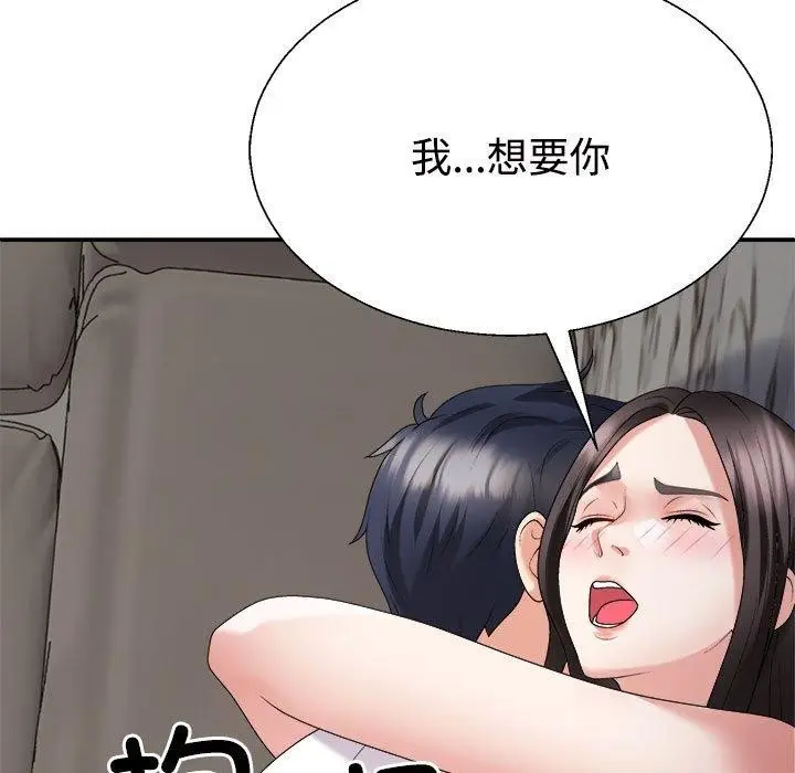 漫画《不同寻常的爱》第37话第9张图