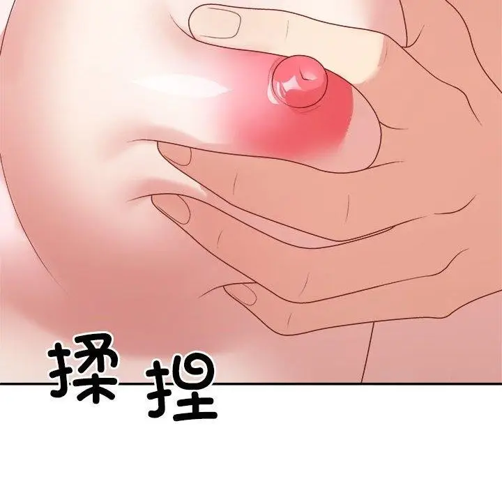 漫画《不同寻常的爱》第37话第91张图