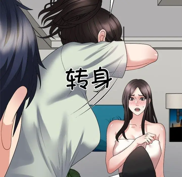 漫画《不同寻常的爱》第38话第10张图