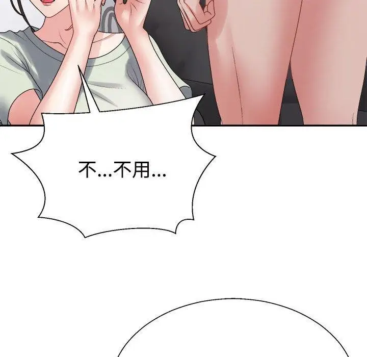 漫画《不同寻常的爱》第38话第104张图