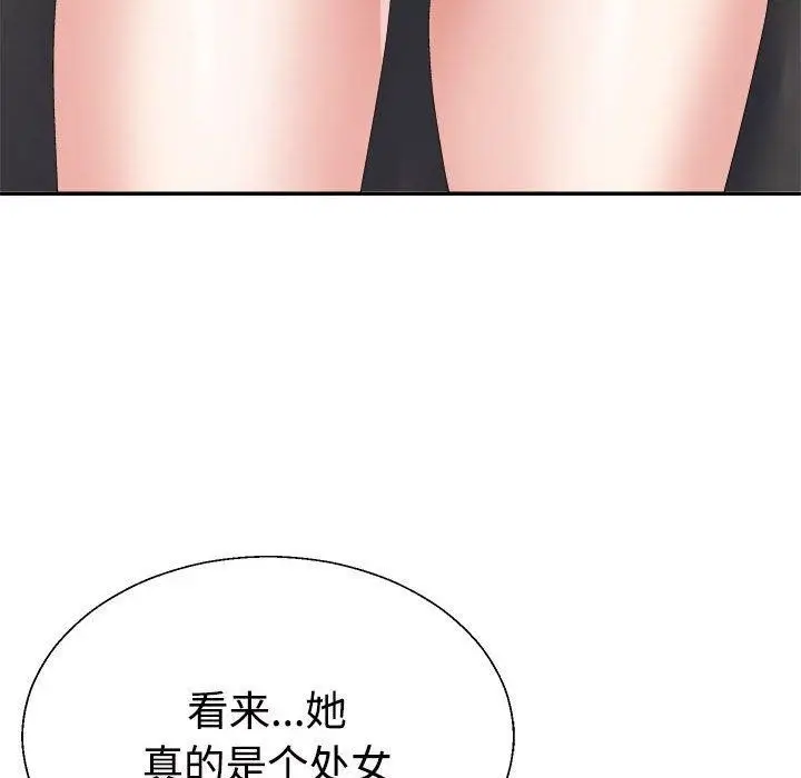 漫画《不同寻常的爱》第38话第107张图