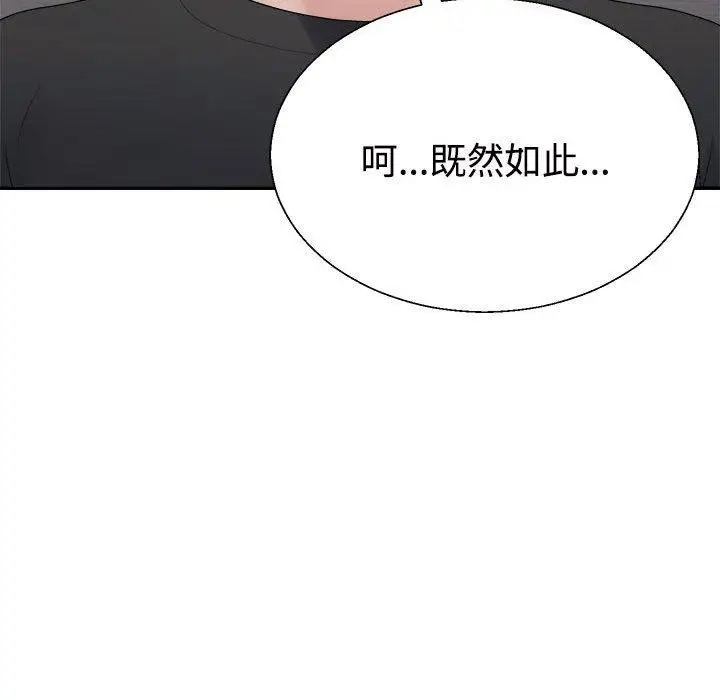 漫画《不同寻常的爱》第38话第109张图