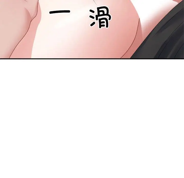 漫画《不同寻常的爱》第38话第115张图