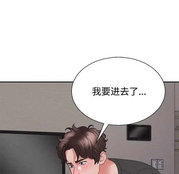 漫画《不同寻常的爱》第38话第118张图