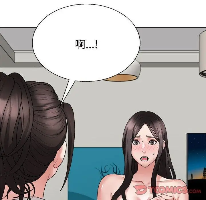 漫画《不同寻常的爱》第38话第12张图