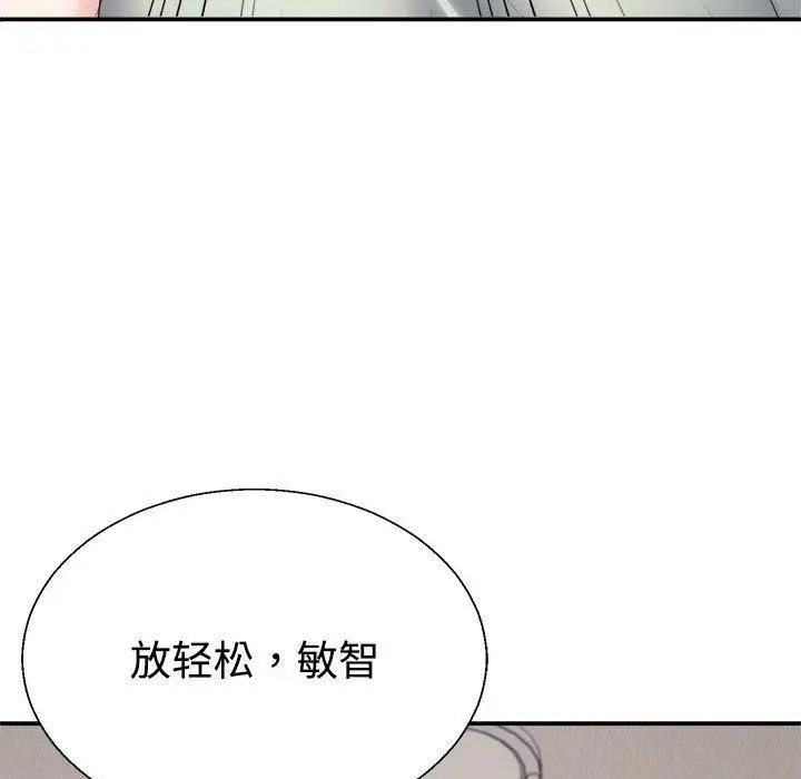 漫画《不同寻常的爱》第38话第122张图