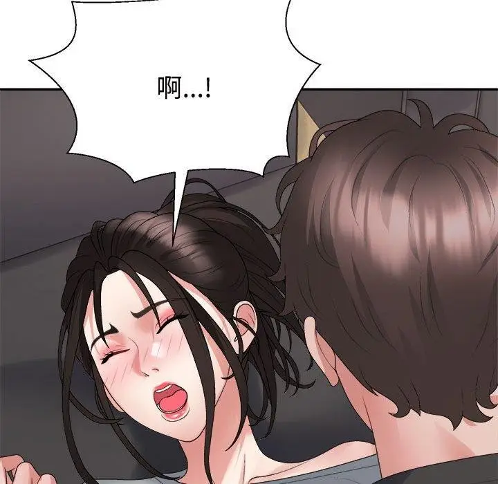 漫画《不同寻常的爱》第38话第127张图