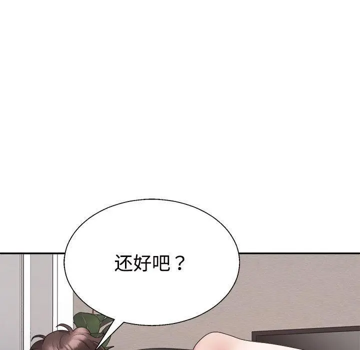 漫画《不同寻常的爱》第38话第129张图