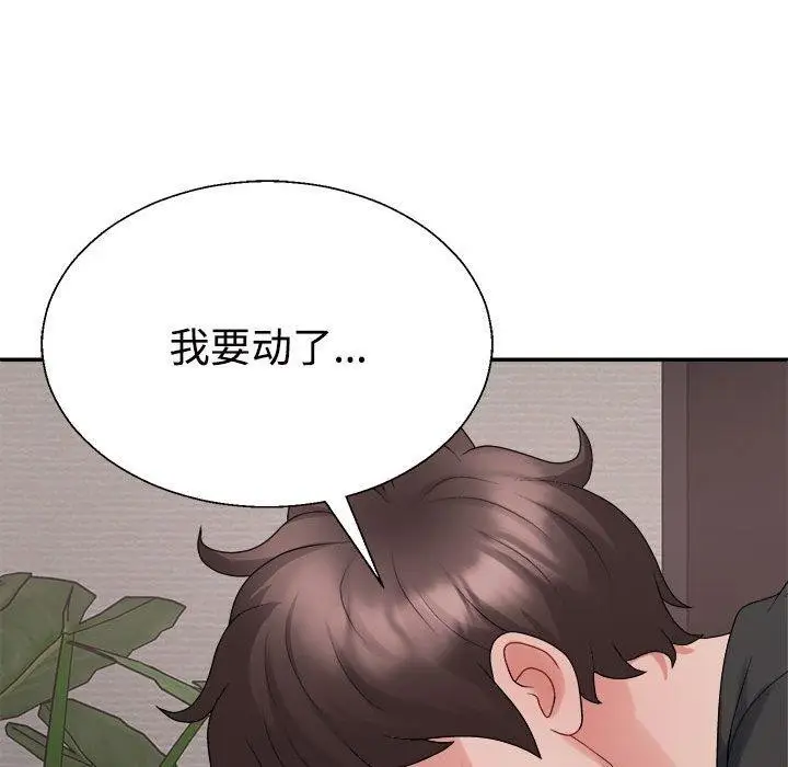 漫画《不同寻常的爱》第38话第131张图