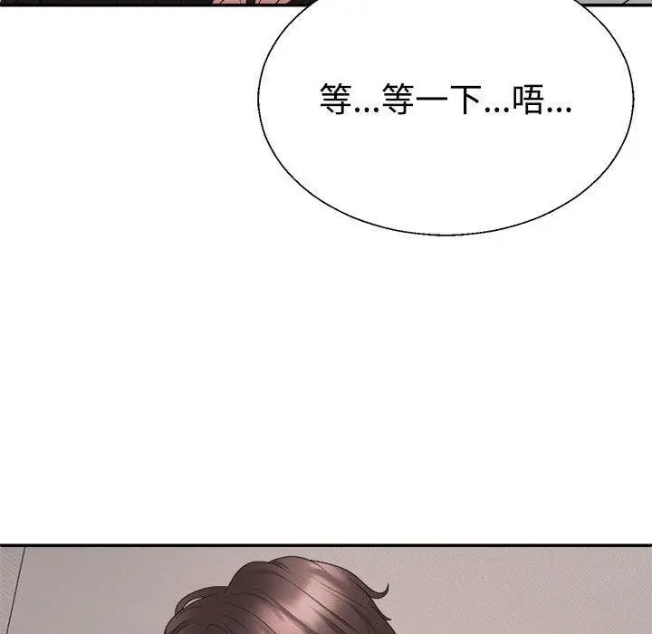 漫画《不同寻常的爱》第38话第133张图