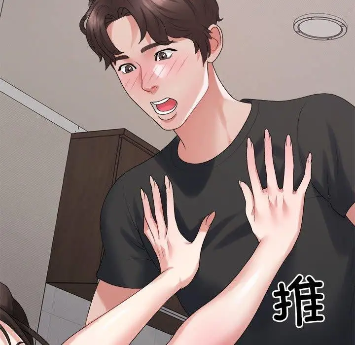 漫画《不同寻常的爱》第38话第134张图