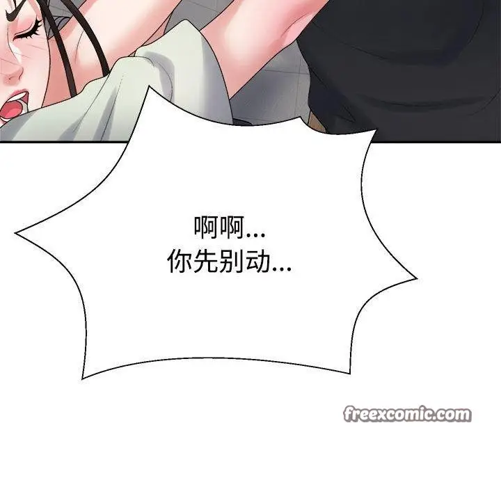 漫画《不同寻常的爱》第38话第135张图
