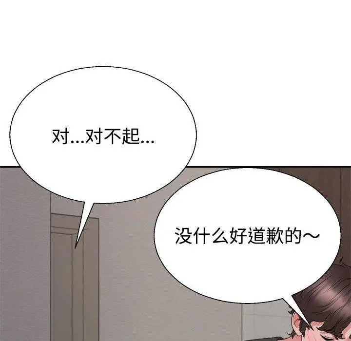 漫画《不同寻常的爱》第38话第138张图