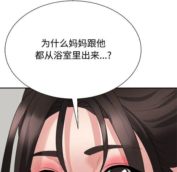 漫画《不同寻常的爱》第38话第14张图