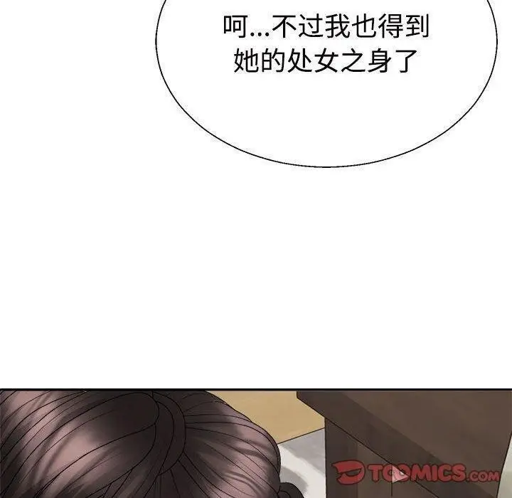 漫画《不同寻常的爱》第38话第140张图