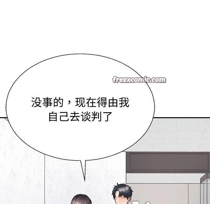 漫画《不同寻常的爱》第38话第150张图