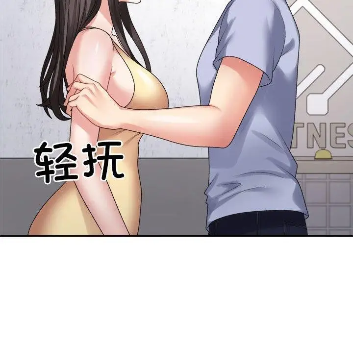 漫画《不同寻常的爱》第38话第153张图