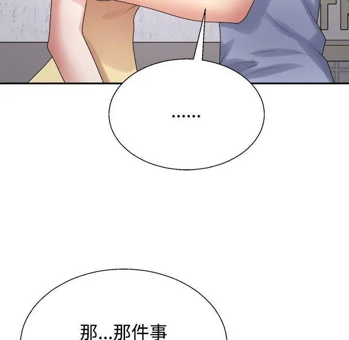 漫画《不同寻常的爱》第38话第158张图