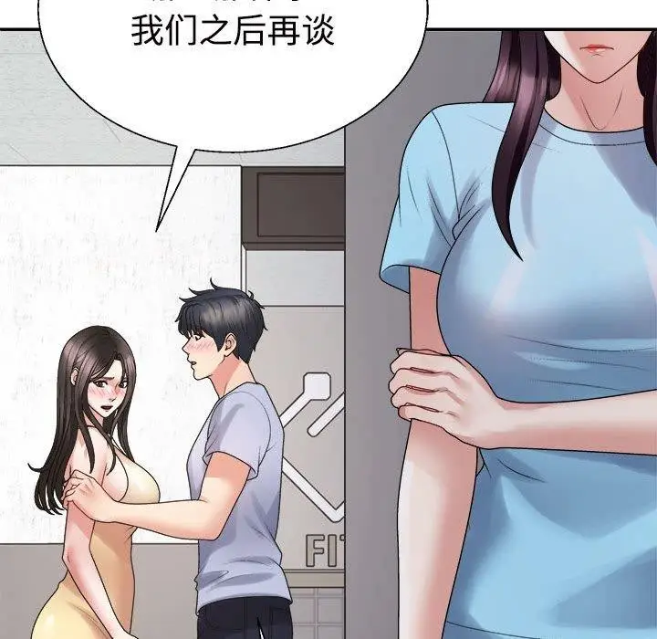 漫画《不同寻常的爱》第38话第159张图
