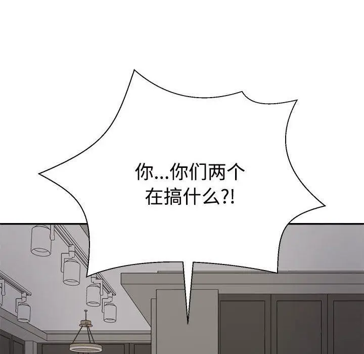 漫画《不同寻常的爱》第38话第16张图