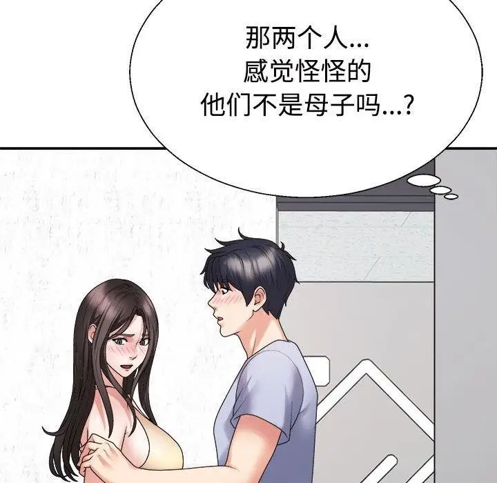 漫画《不同寻常的爱》第38话第163张图